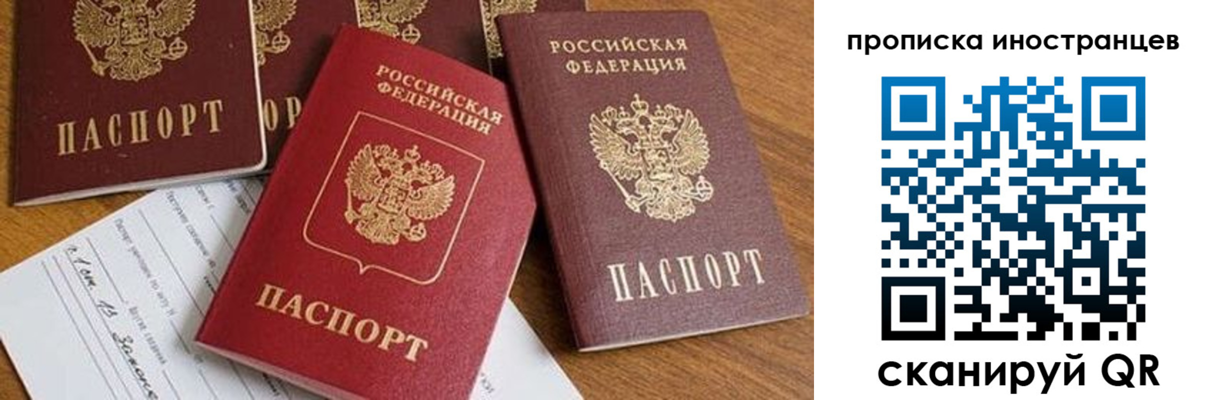 прописка в Кировграде