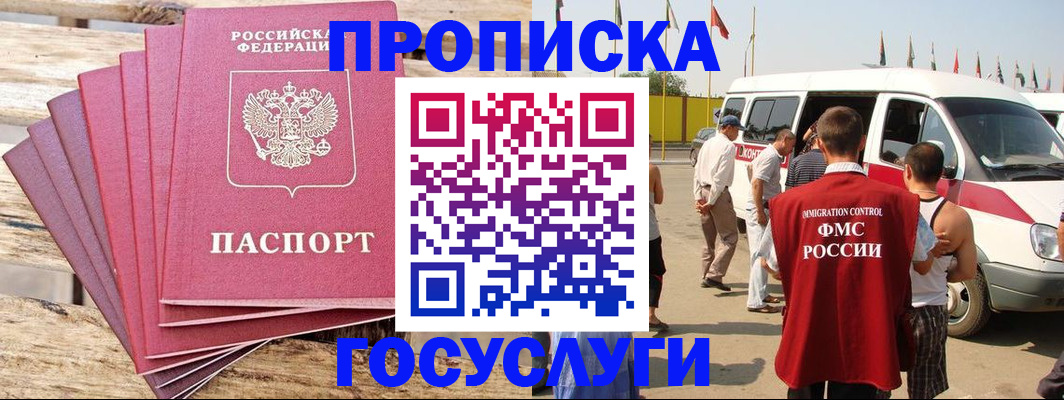 временная регистрация 2025 в Кировграде