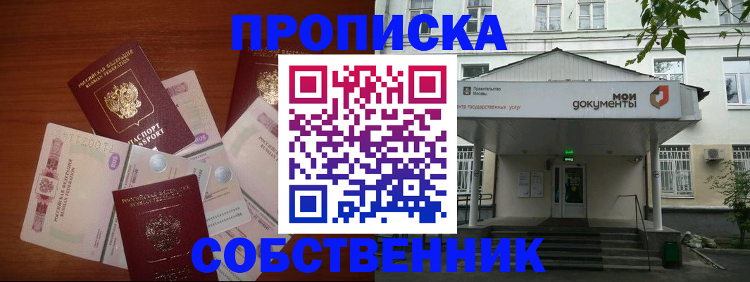 прописка для военкомата в Кировграде