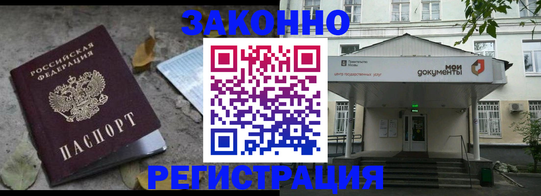 временная прописка в Кировграде