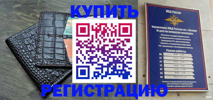 прописка в квартире в Кировграде