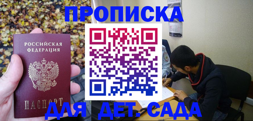 временная регистрация законно в Кировграде