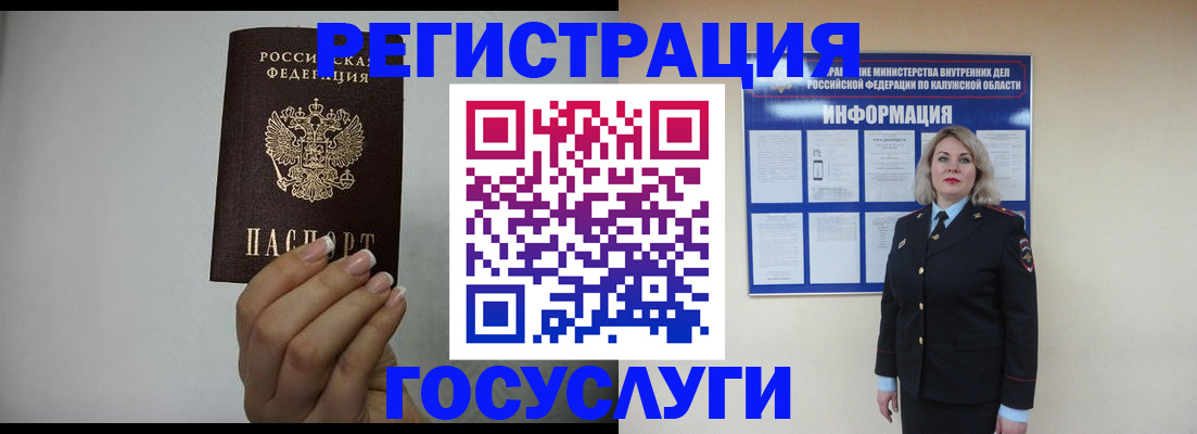 временная регистрация купить в Кировграде
