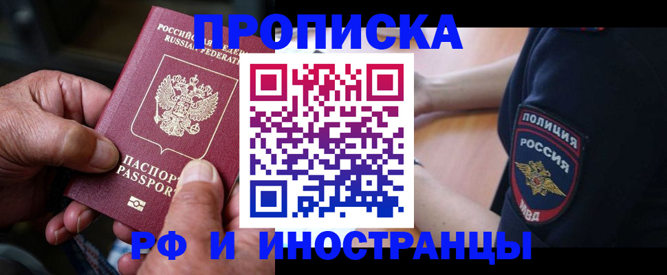 временная регистрация собственник в Кировграде