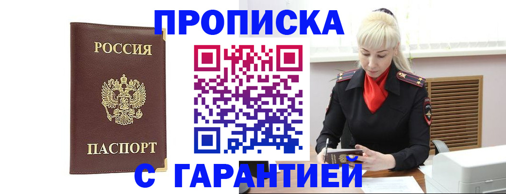 временная регистрация в квартире в Кировграде