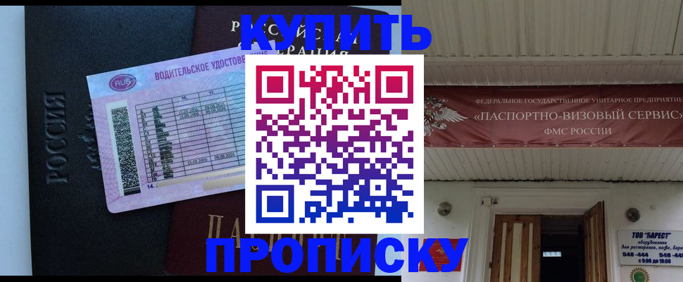 временная регистрация поиск в Кировграде