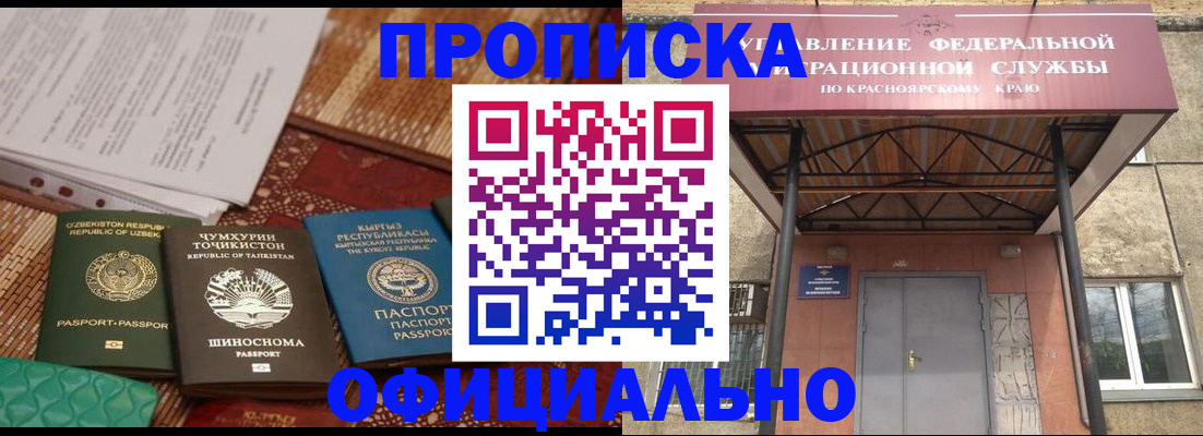 прописка иностранных граждан в Кировграде