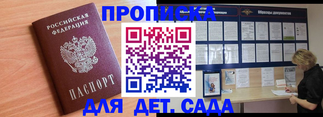прописка от собственника в Кировграде