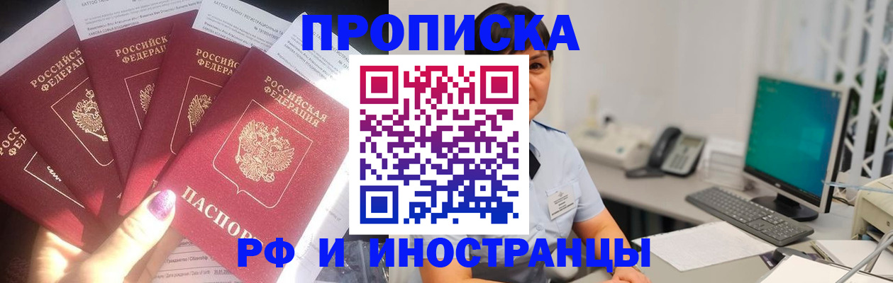 временная регистрация в квартире в Кировграде